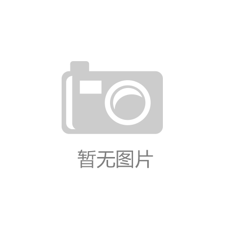 从“工匠精神”看劲牌创新发展_开云网址